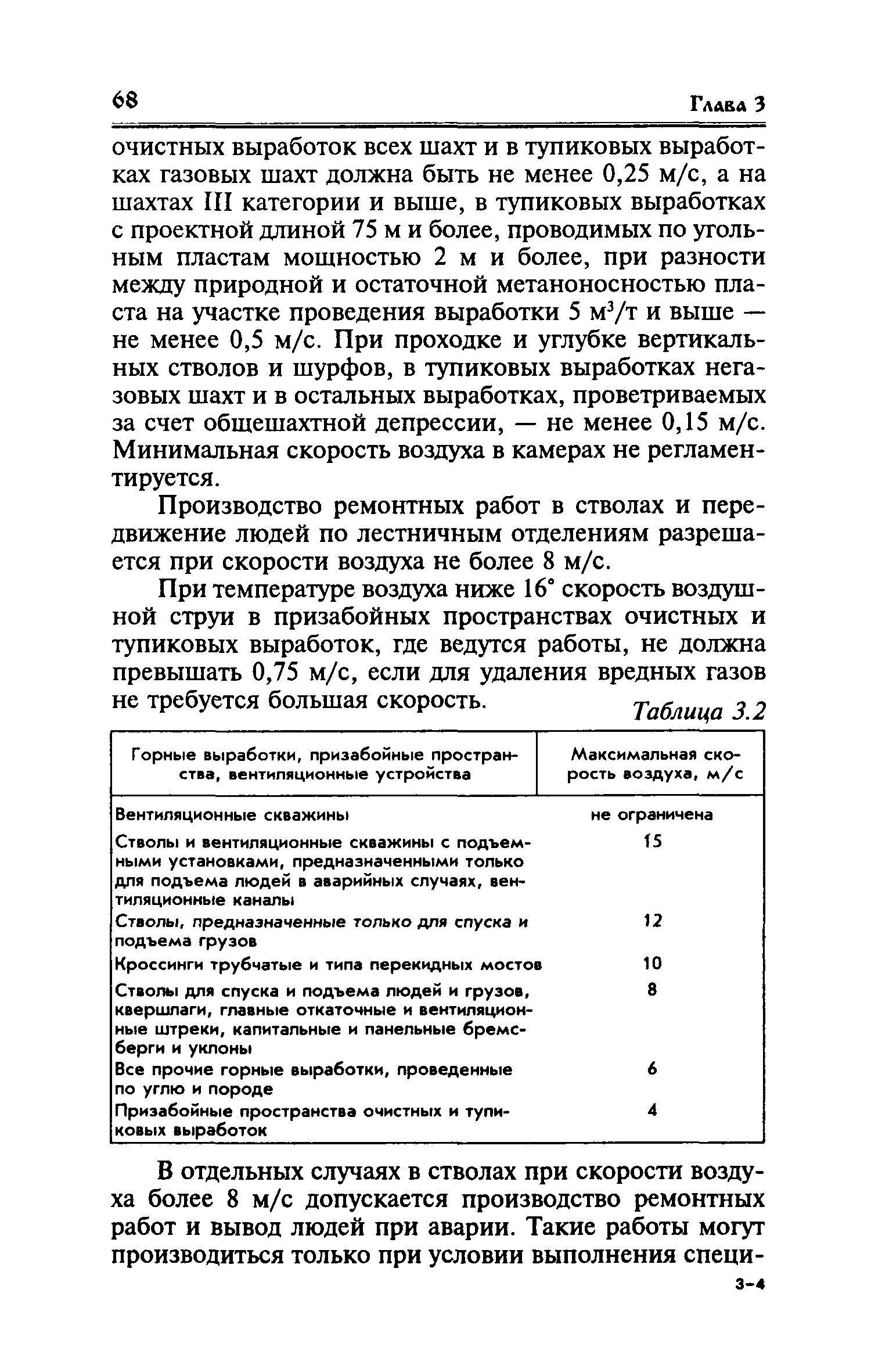 РД 05-94-95