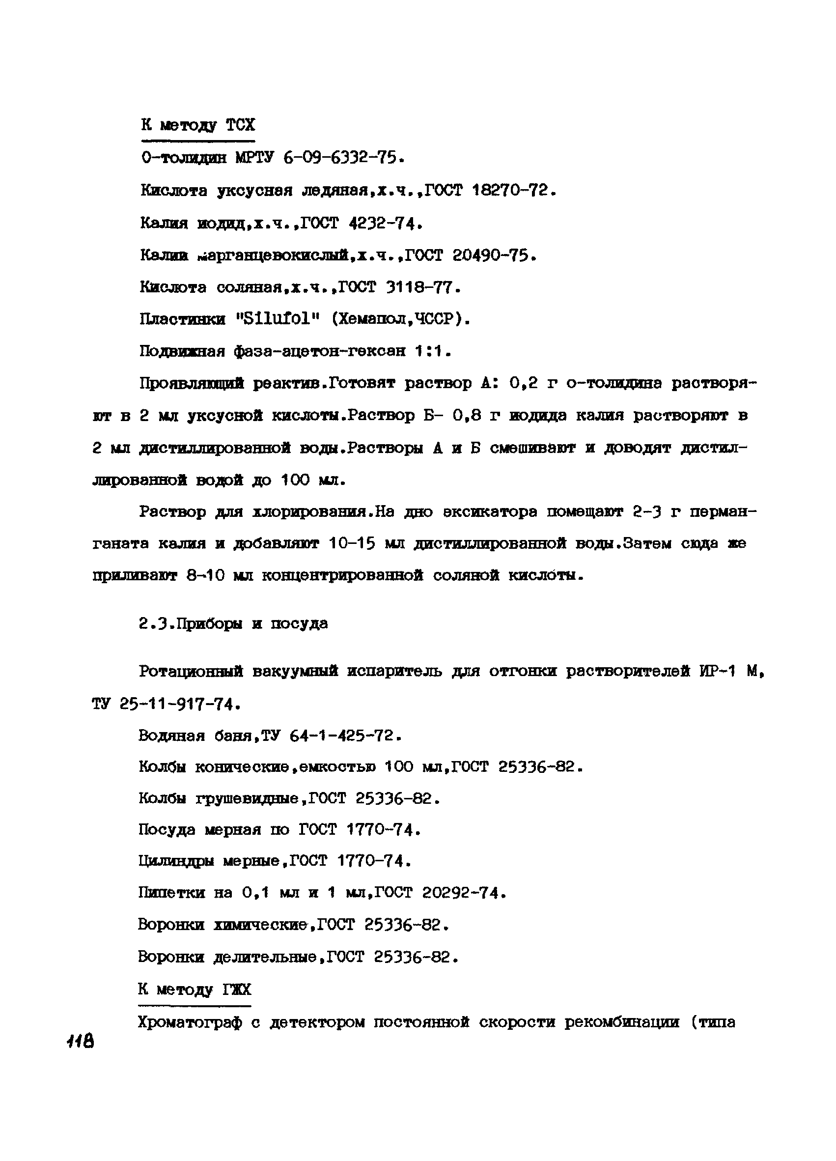 ВМУ 6206-91