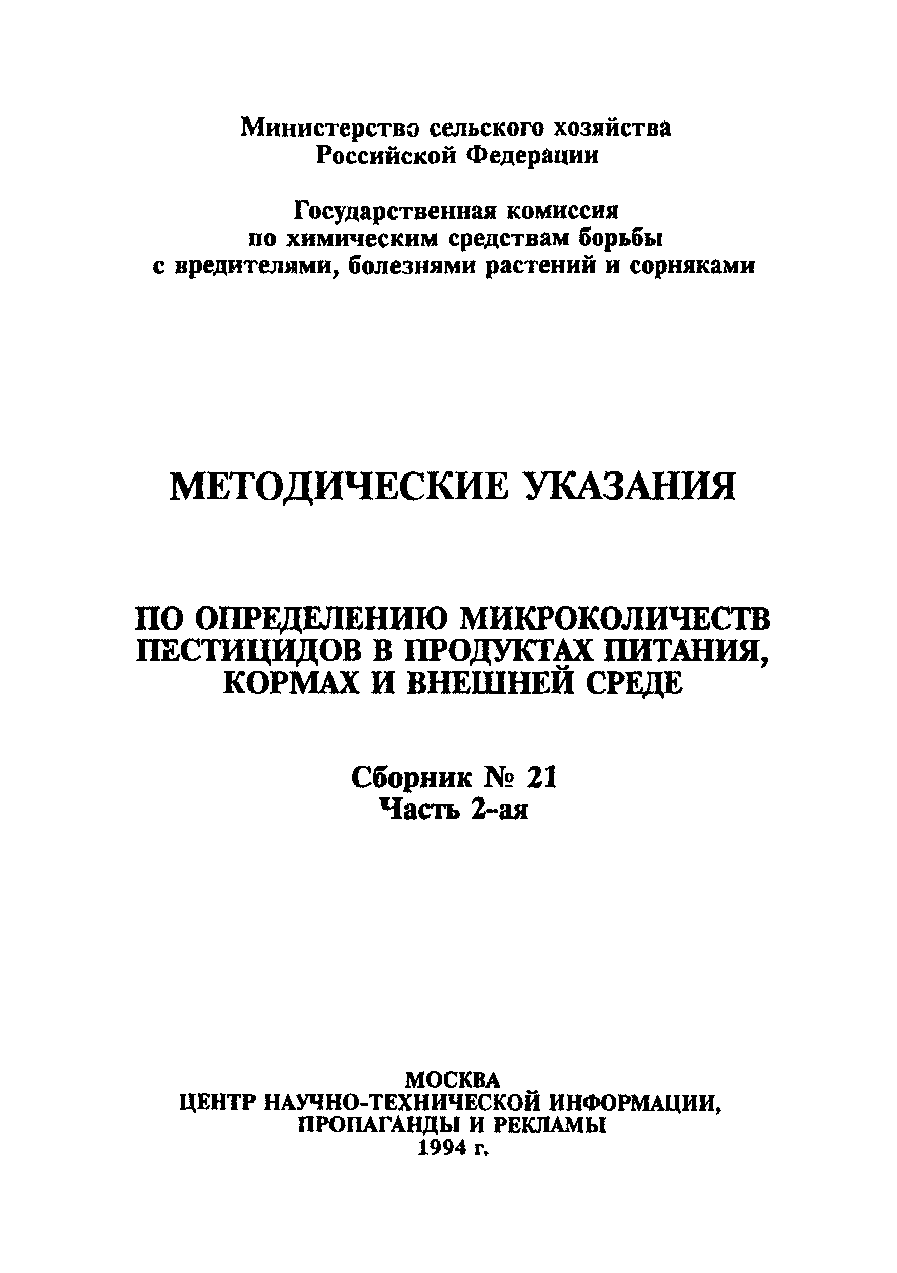 ВМУ 6104-91