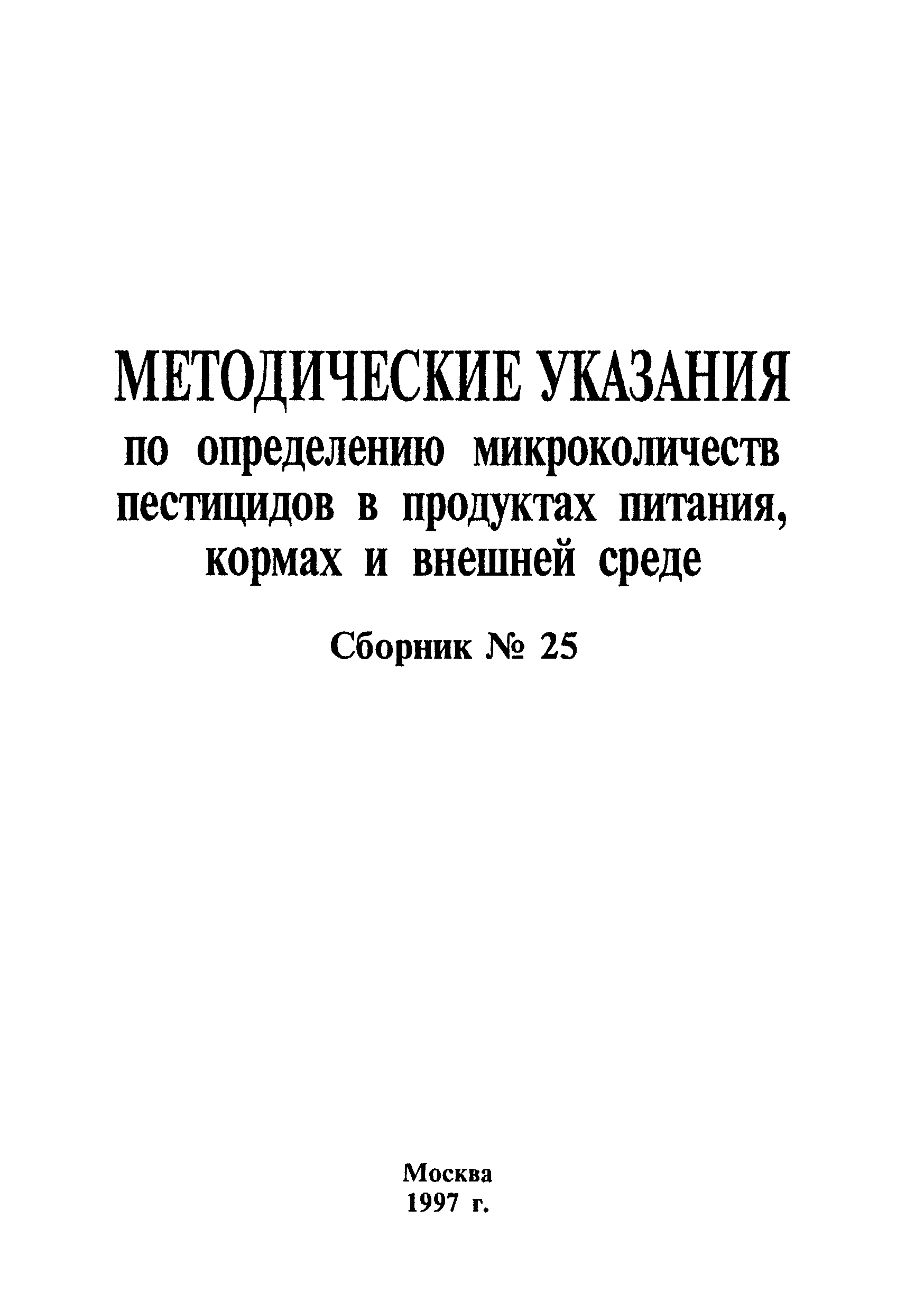ВМУ 6236-91