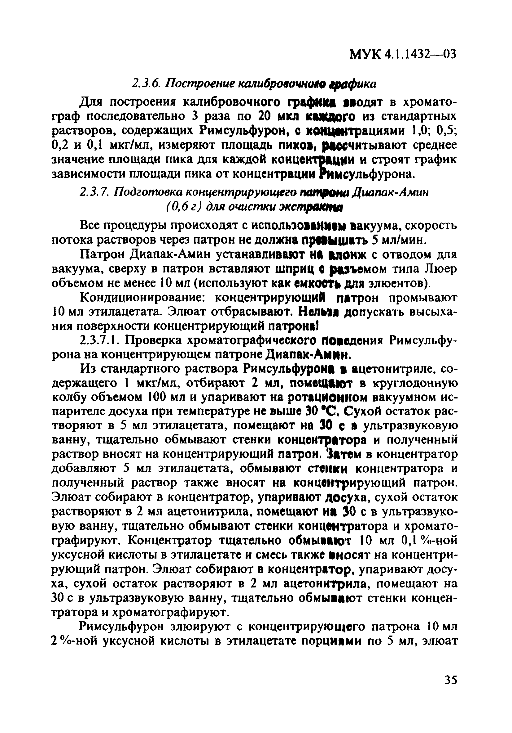 МУК 4.1.1432-03