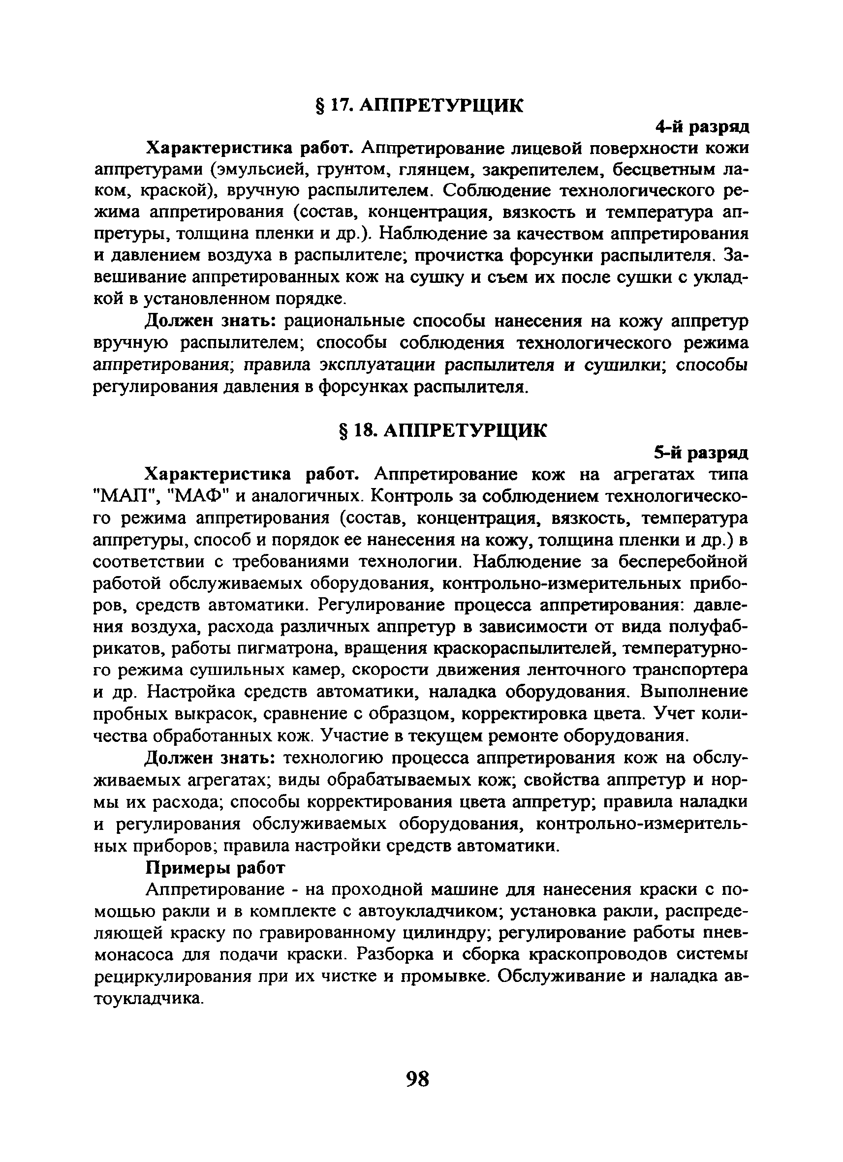 ЕТКС Выпуск 45