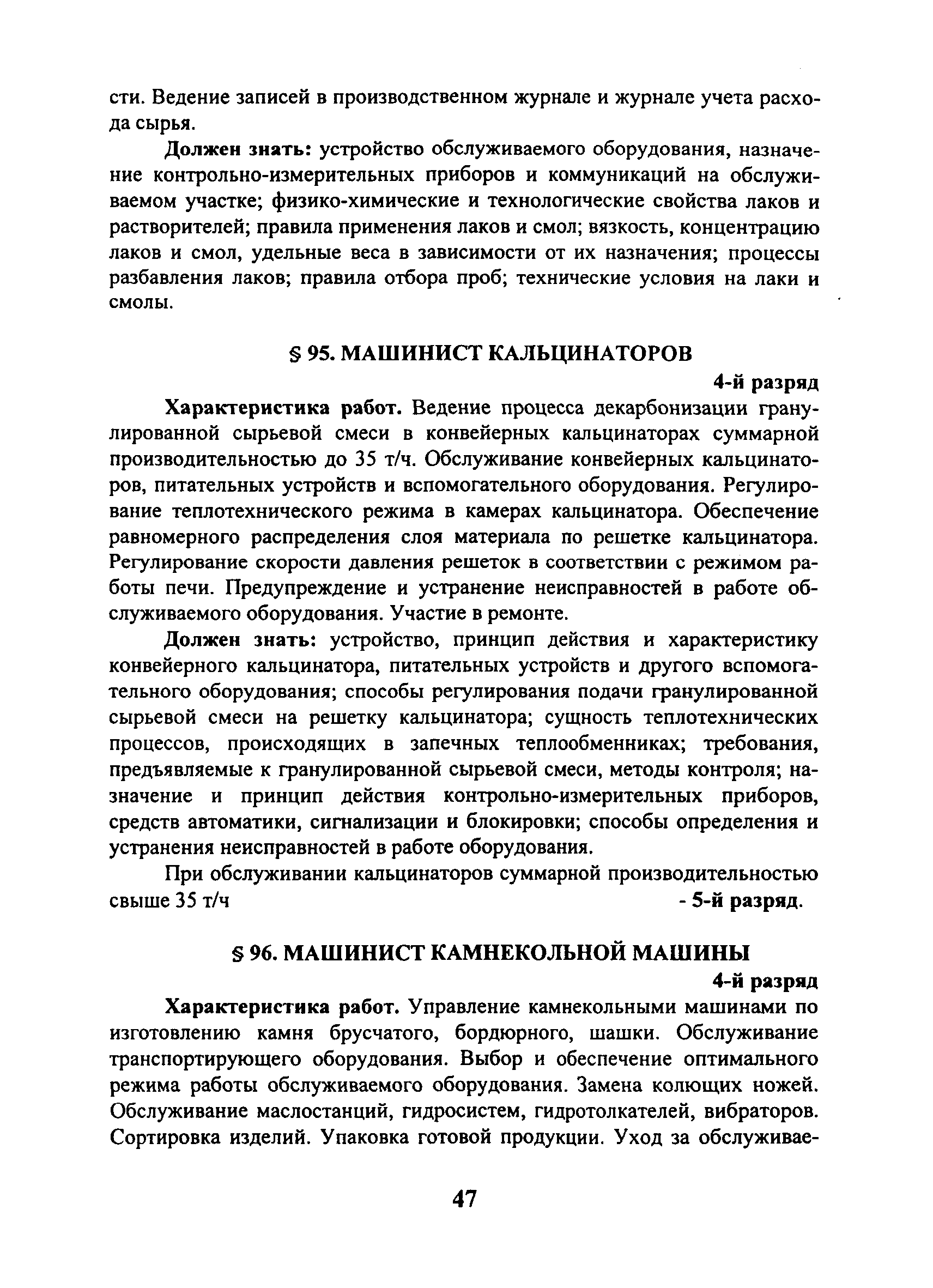 ЕТКС Выпуск 40