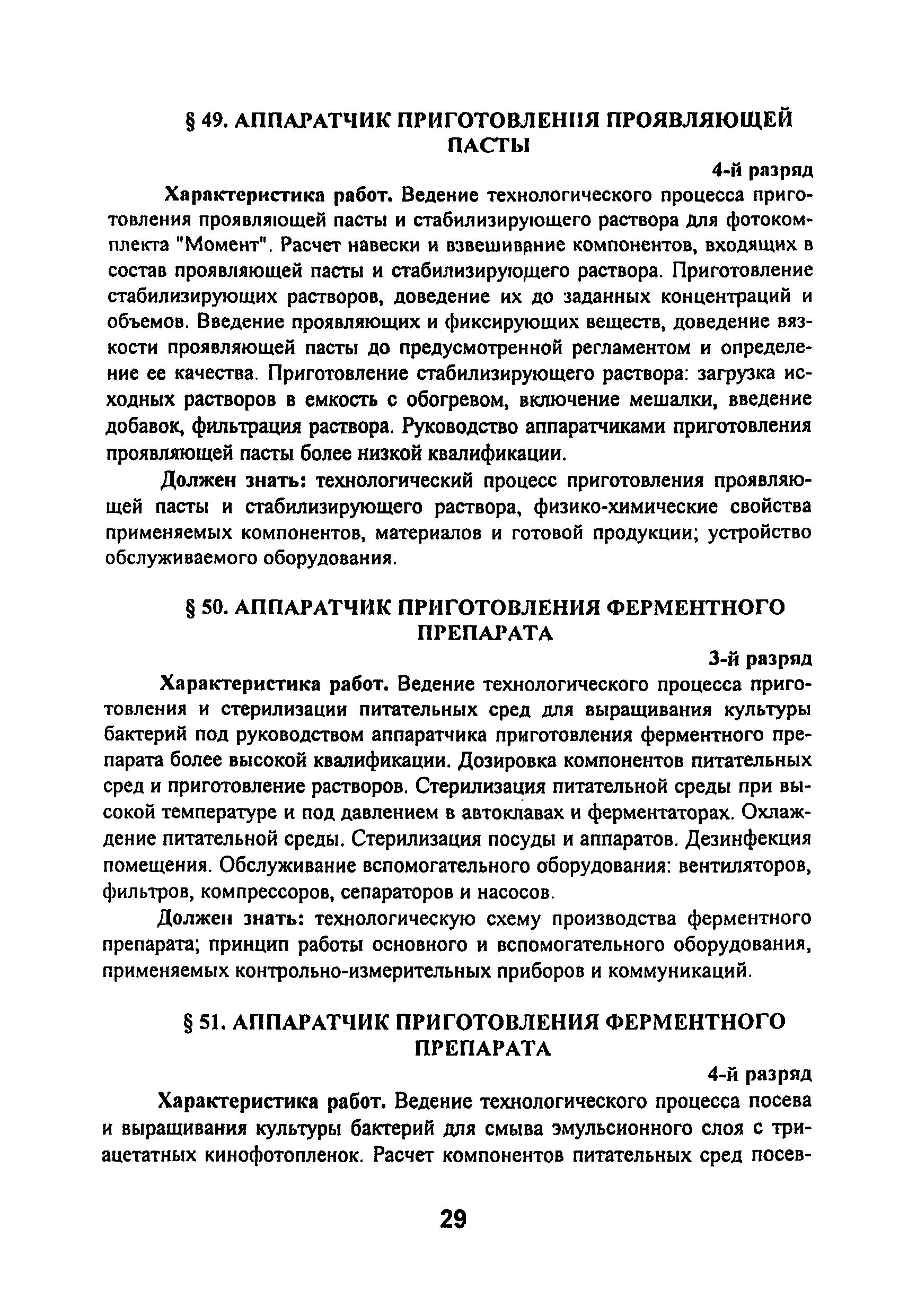 ЕТКС Выпуск 32