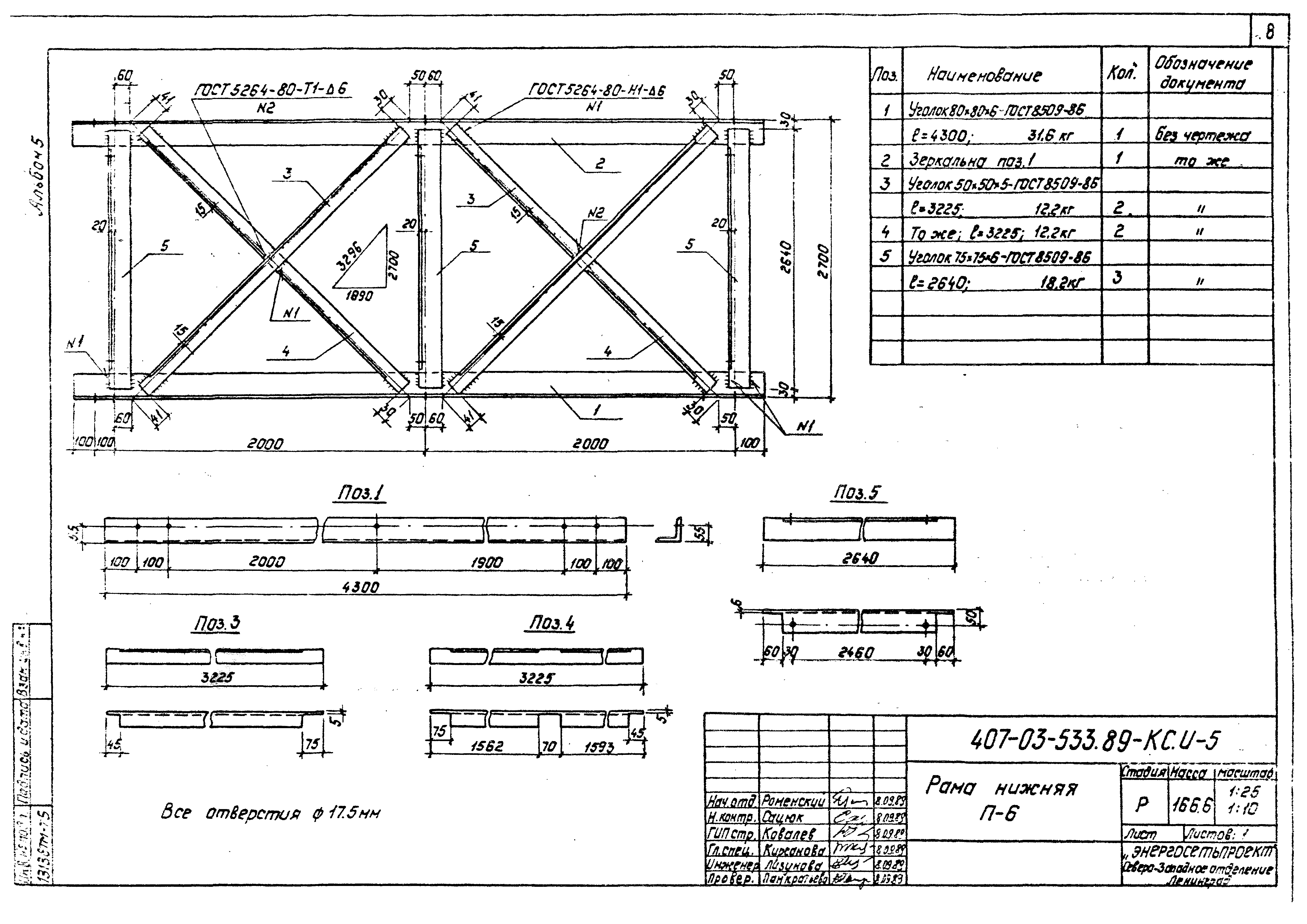 Типовые материалы для проектирования 407-03-533.89