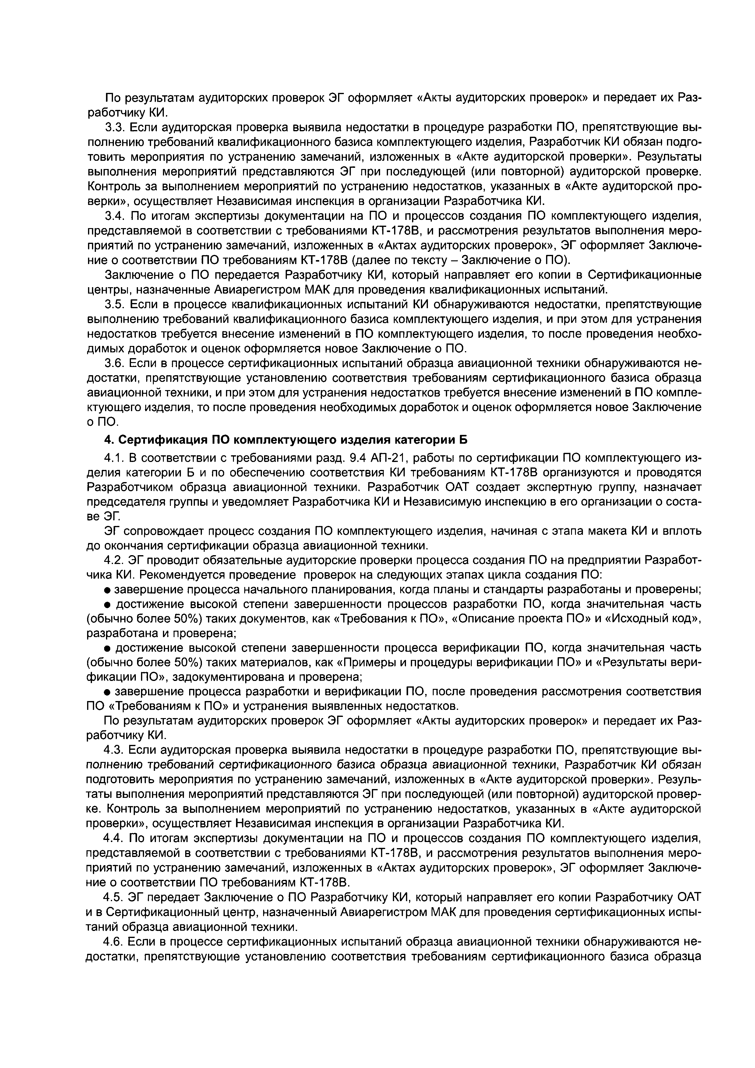Директивное письмо 06-2004