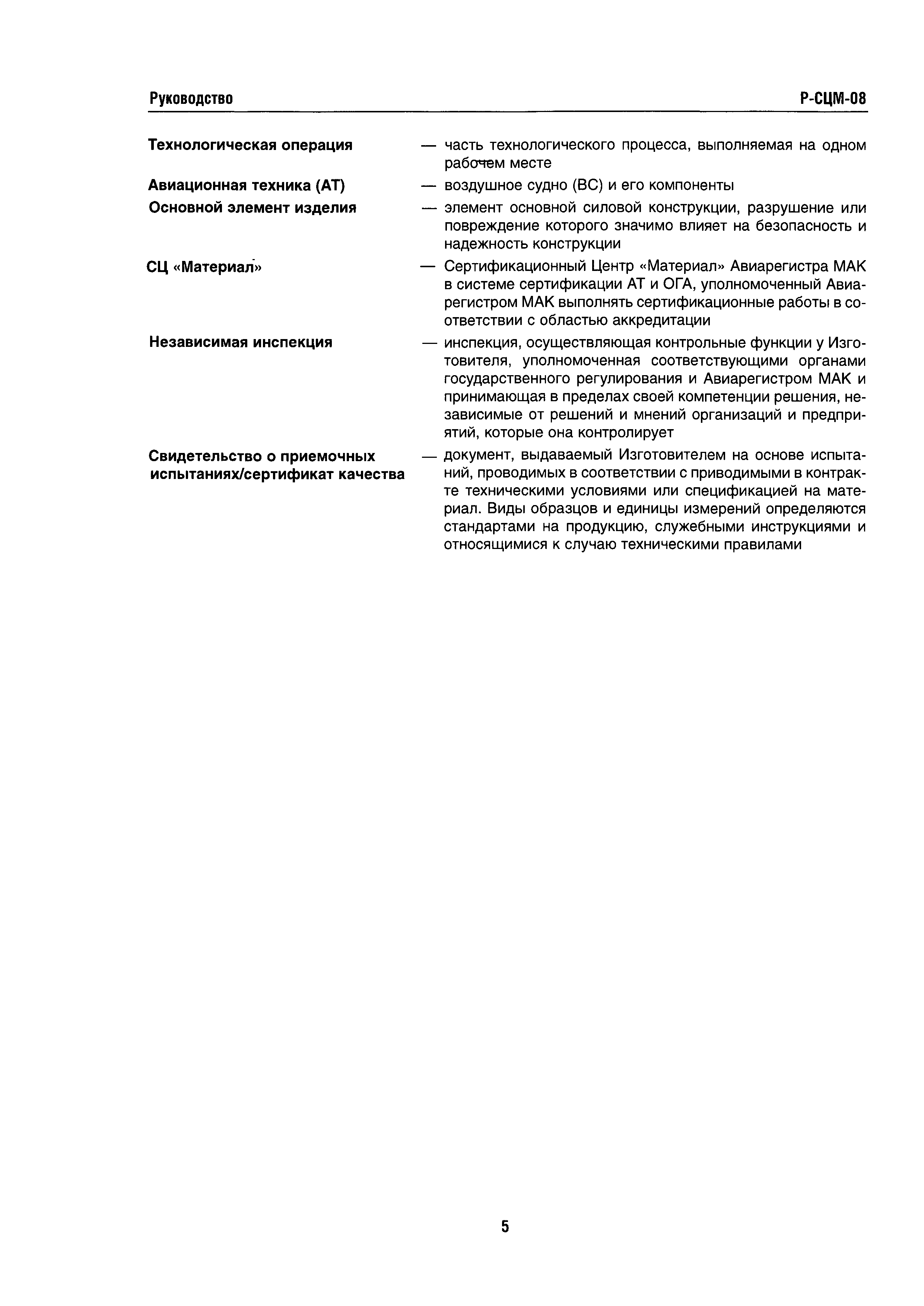 Директивное письмо 04-2003