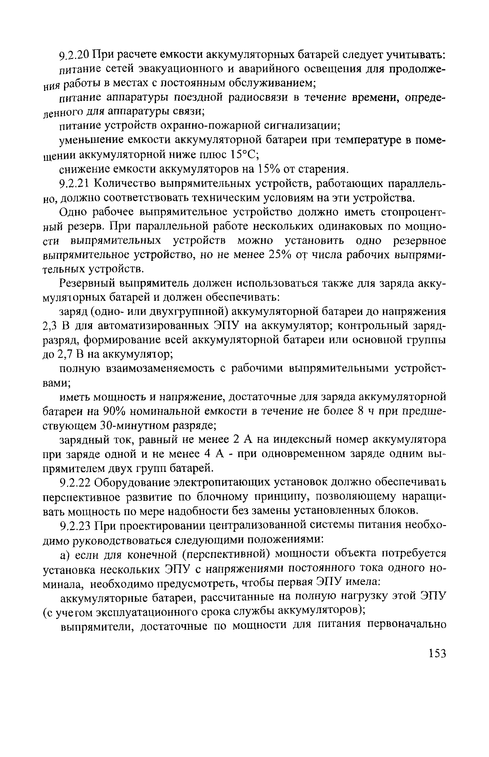 НТП ЦТКС-ФЖТ-2002