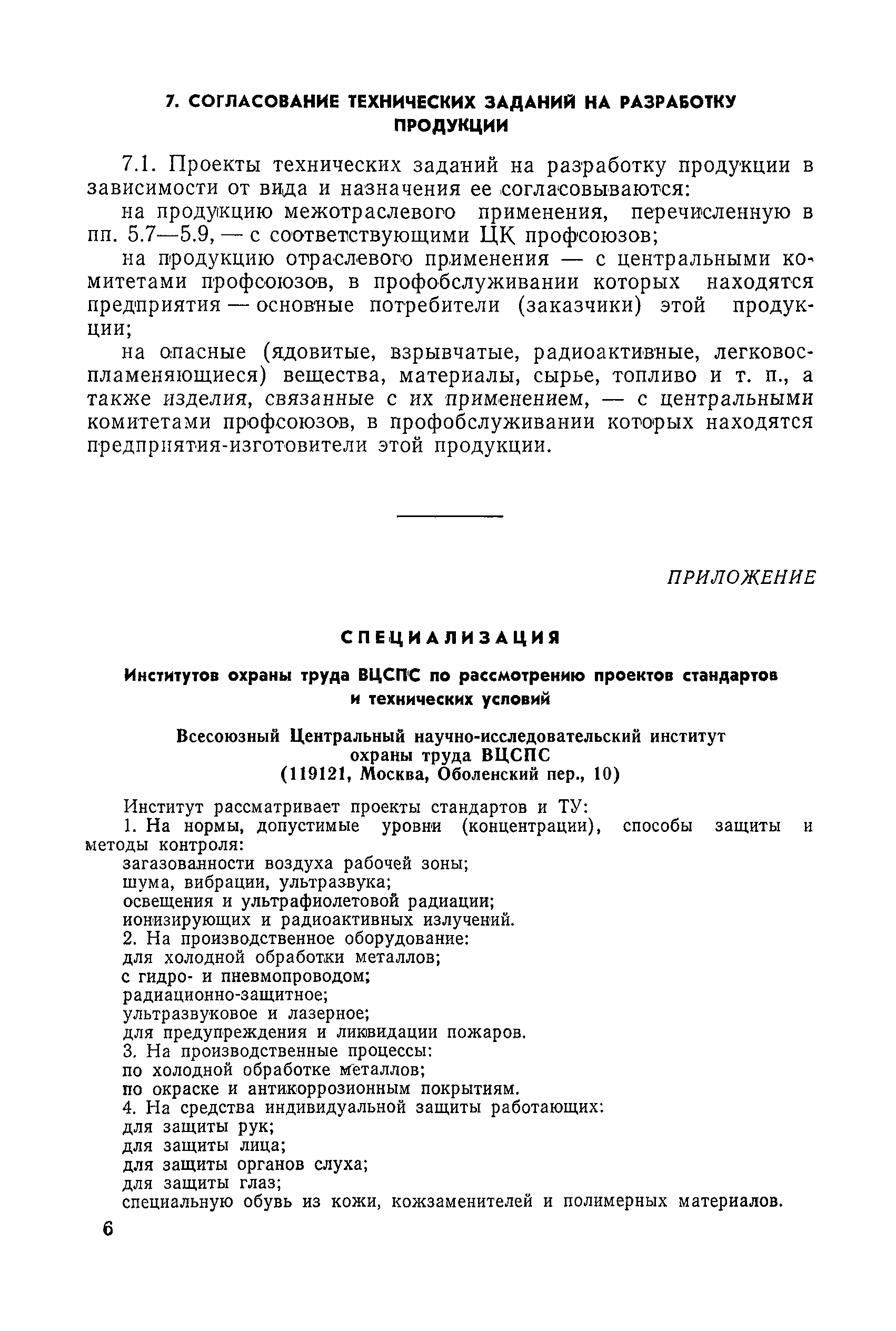 РДМУ 111-78