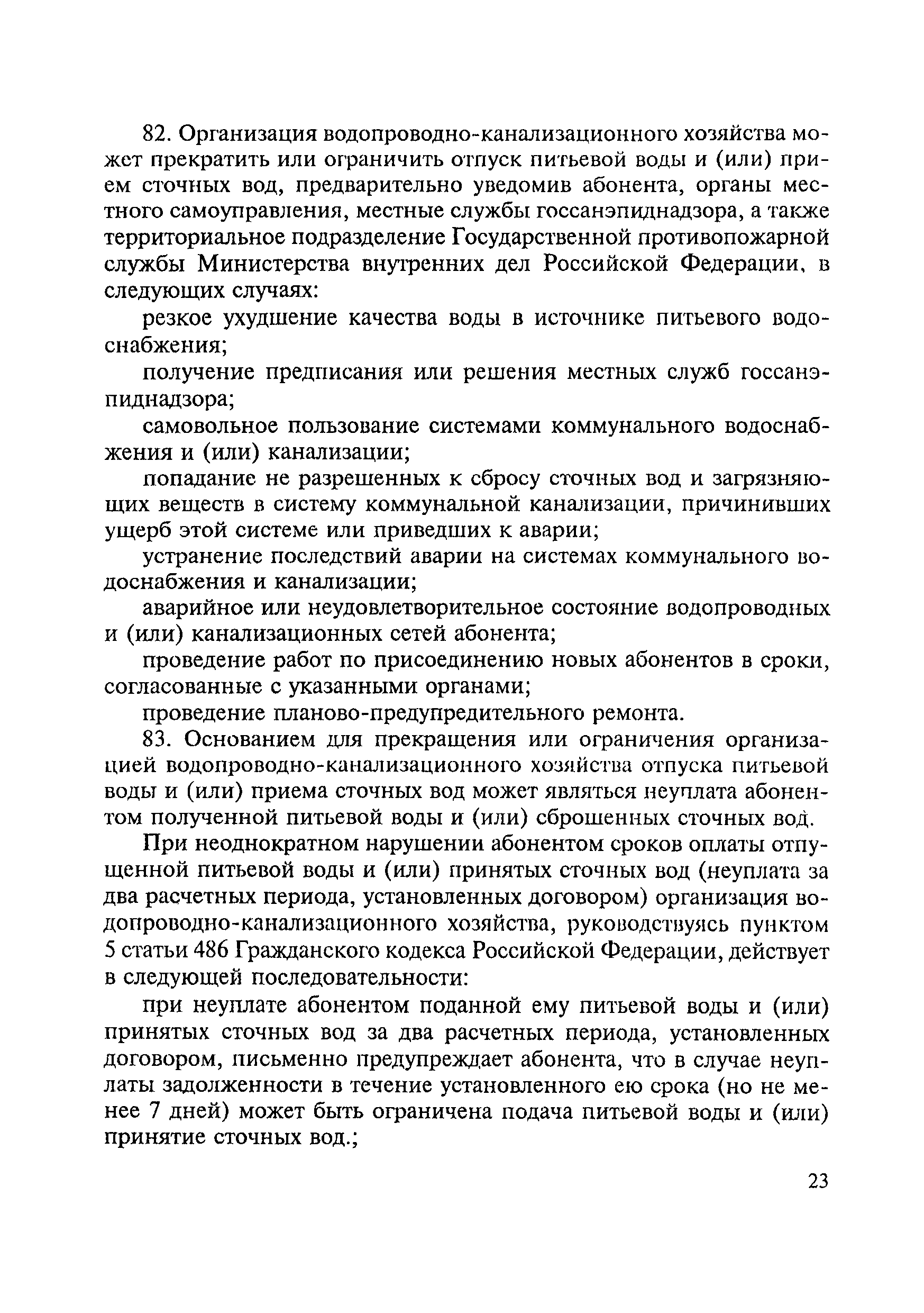 МДС 40-1.2000