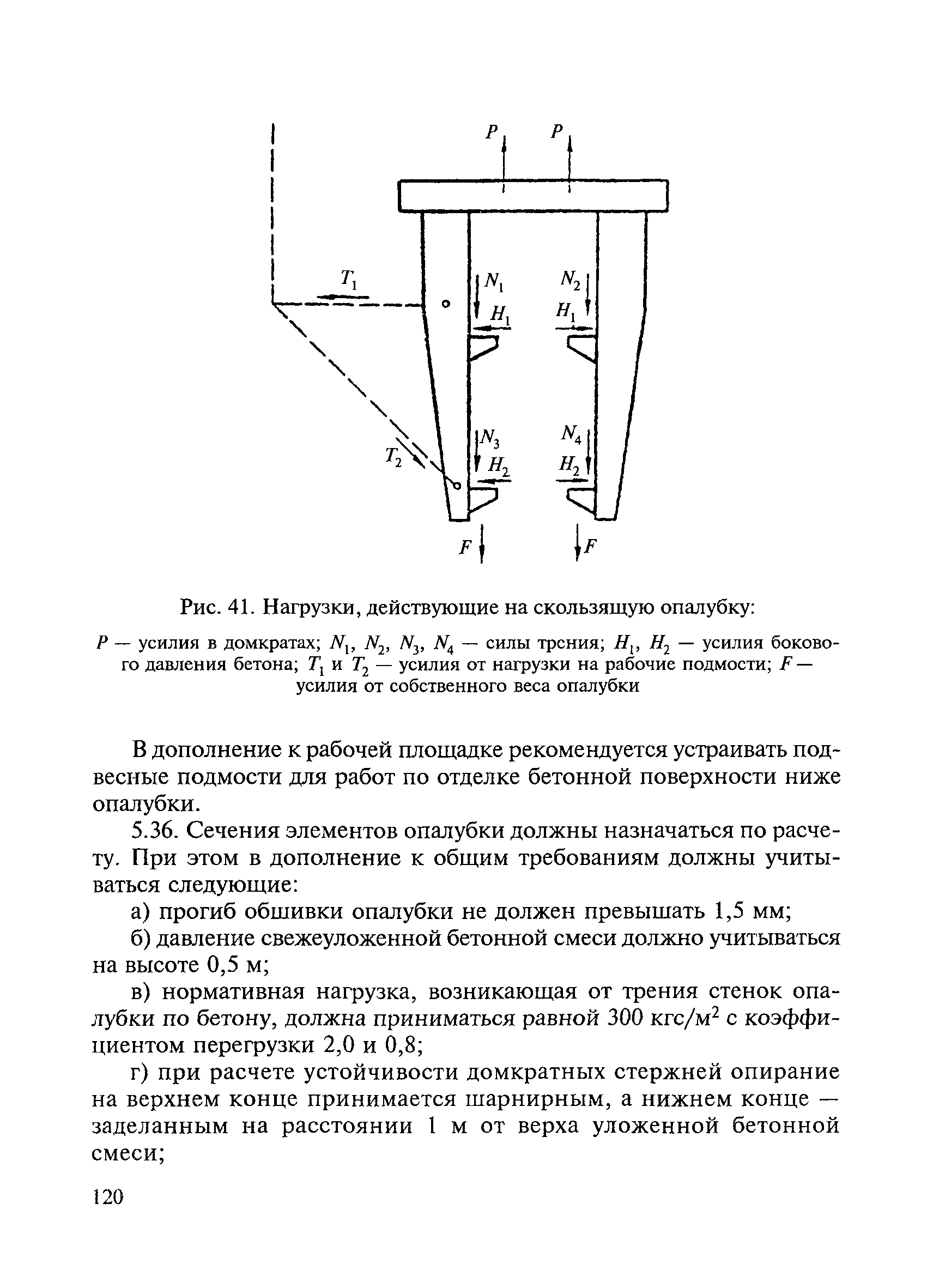 ВСН 136-78/Минтрансстрой