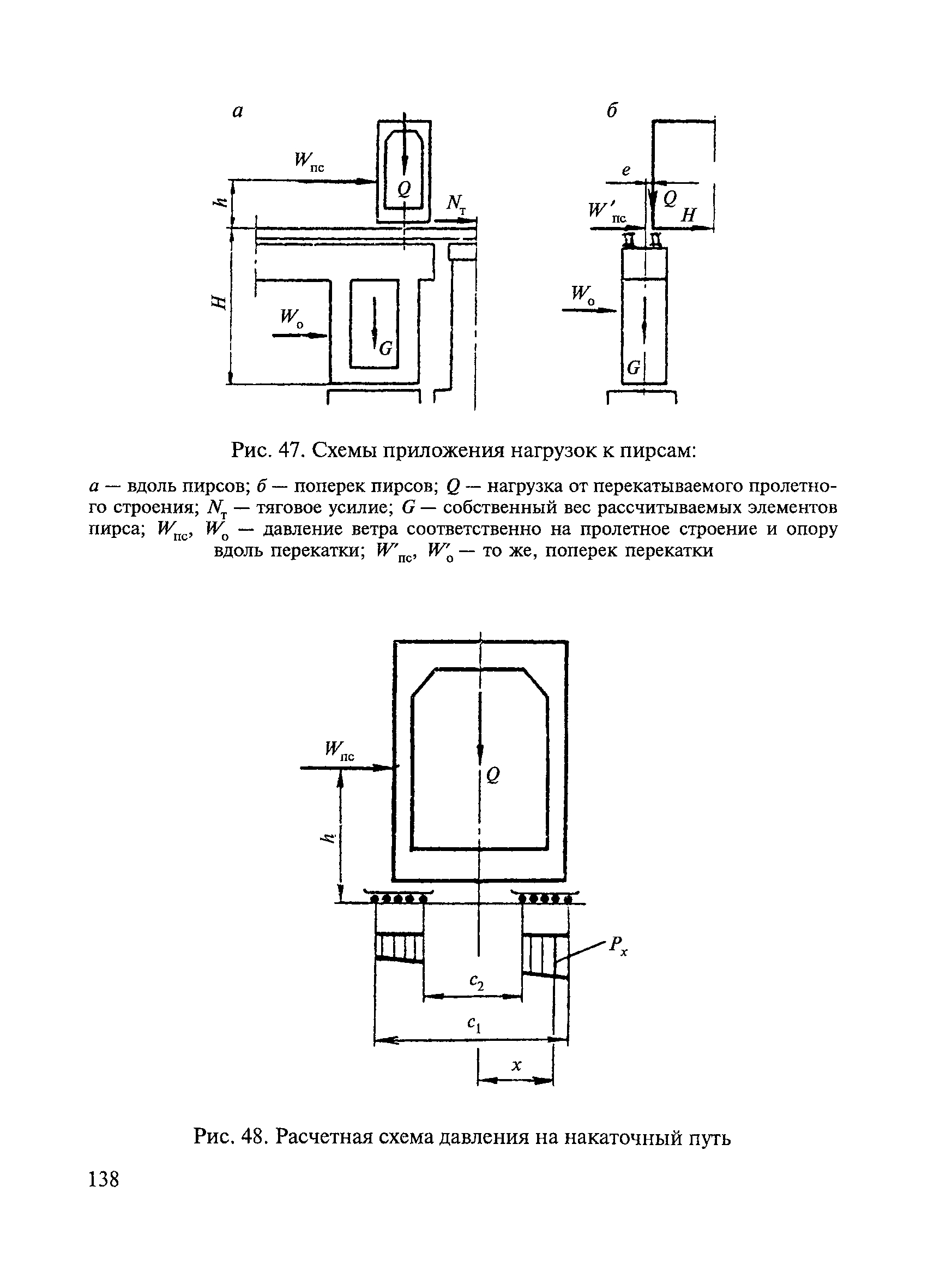 ВСН 136-78/Минтрансстрой