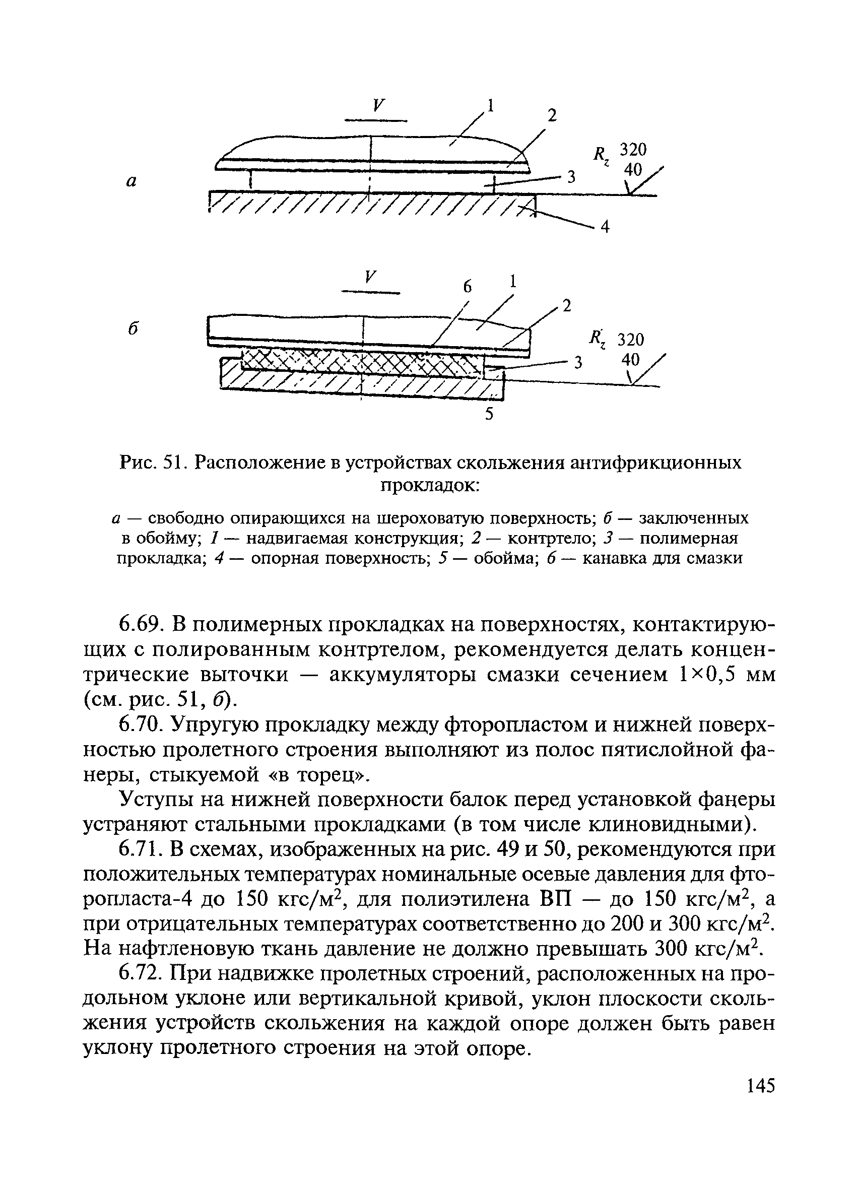 ВСН 136-78/Минтрансстрой