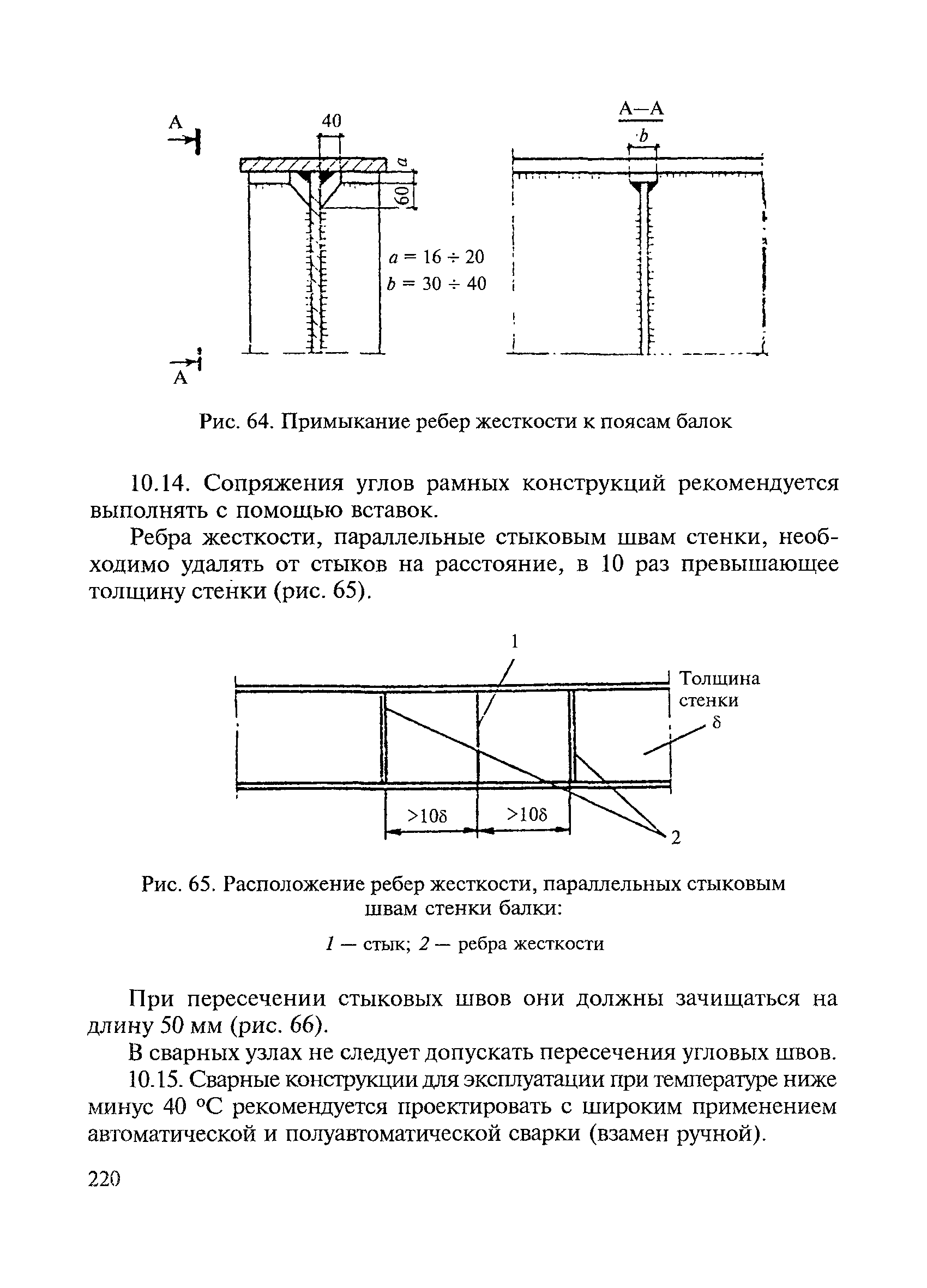 ВСН 136-78/Минтрансстрой