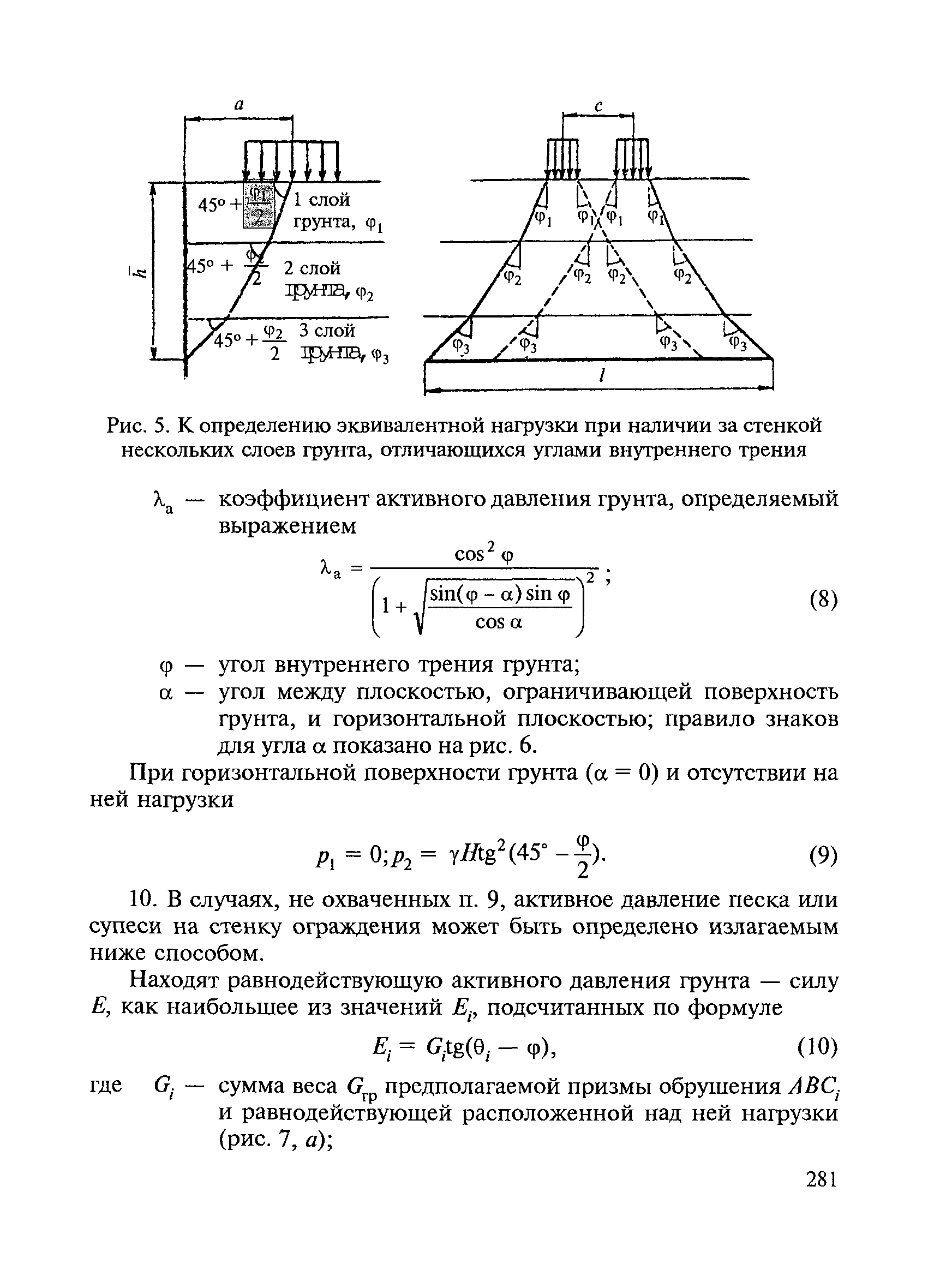 ВСН 136-78/Минтрансстрой