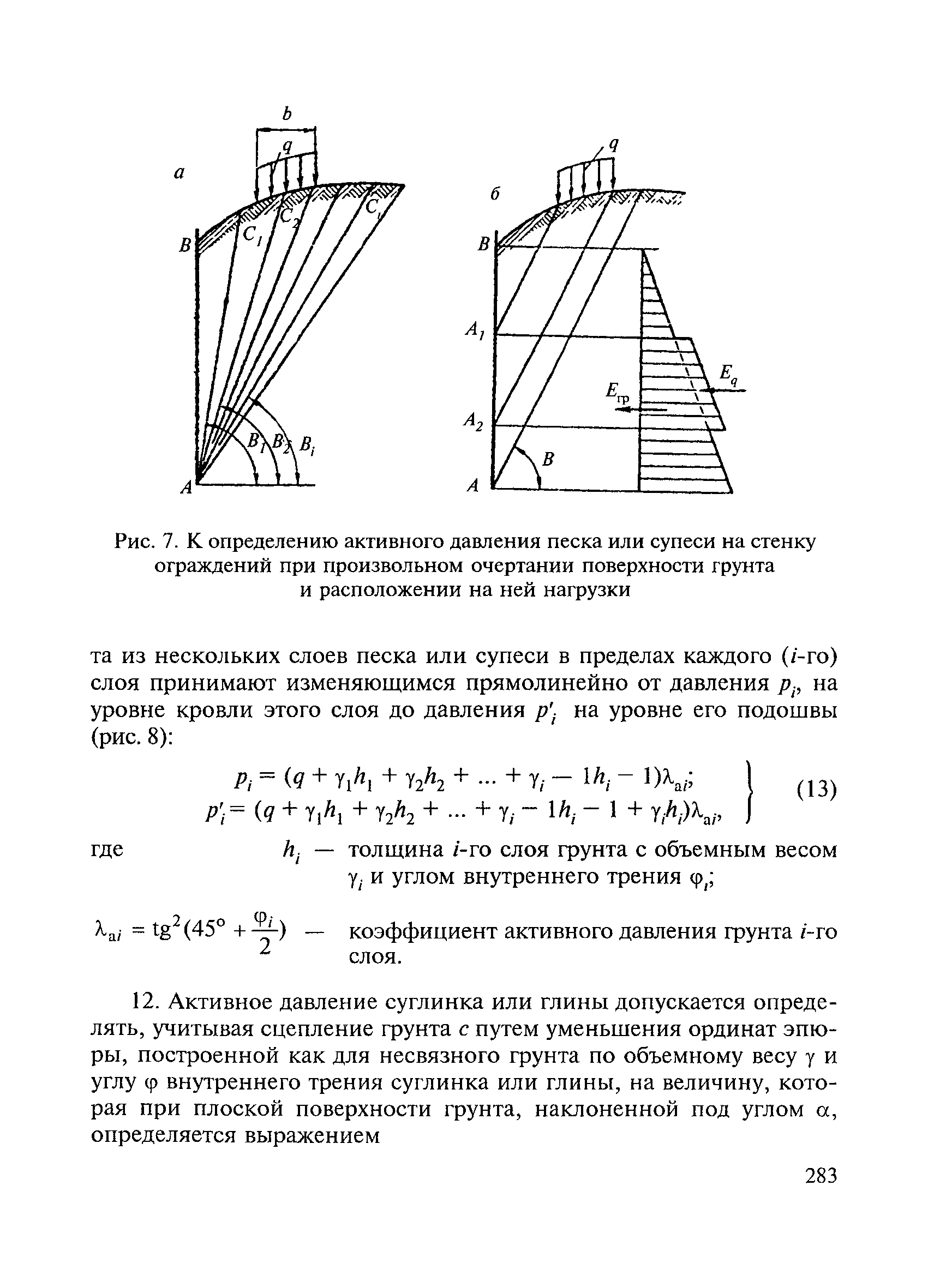 ВСН 136-78/Минтрансстрой