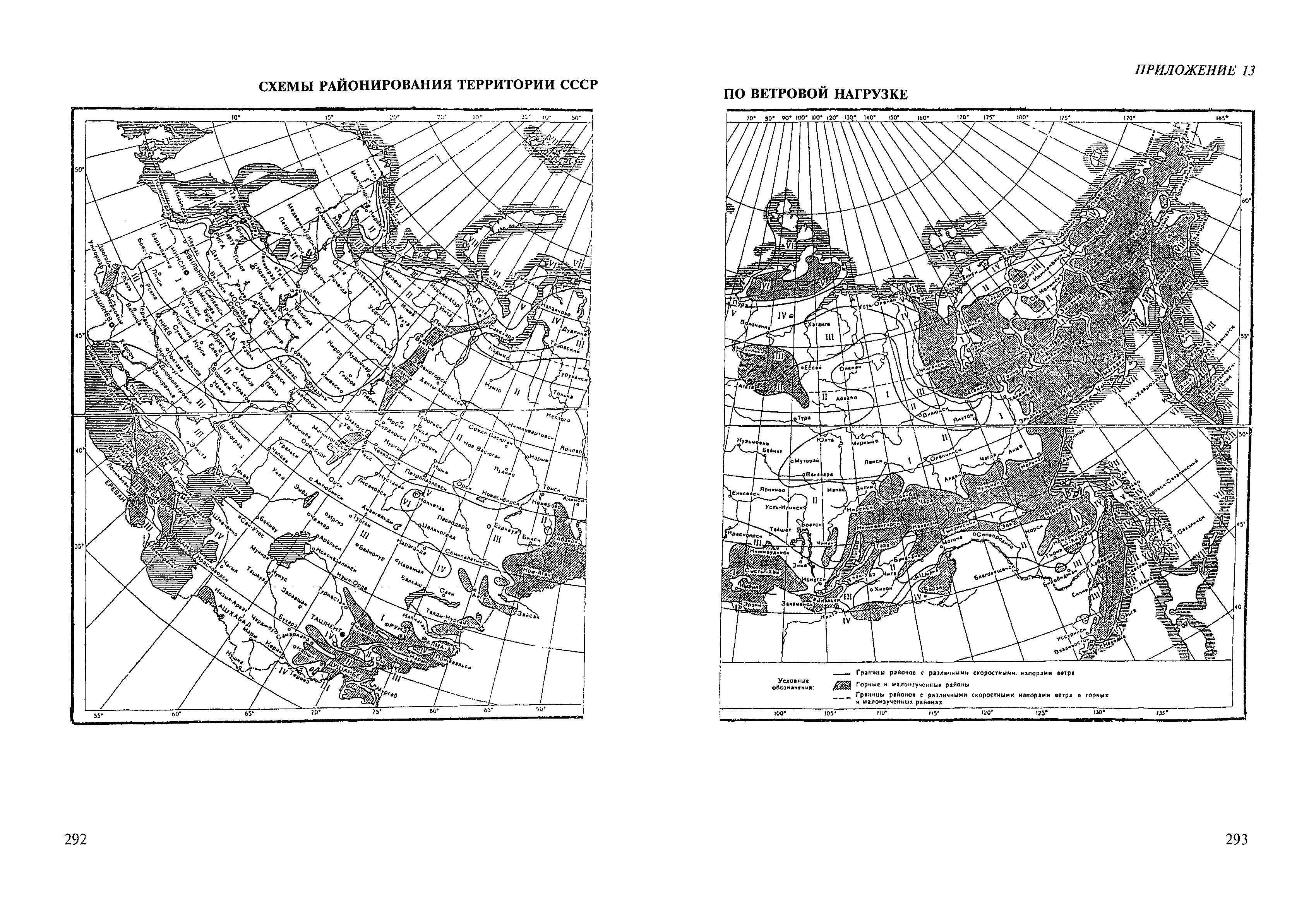 ВСН 136-78/Минтрансстрой
