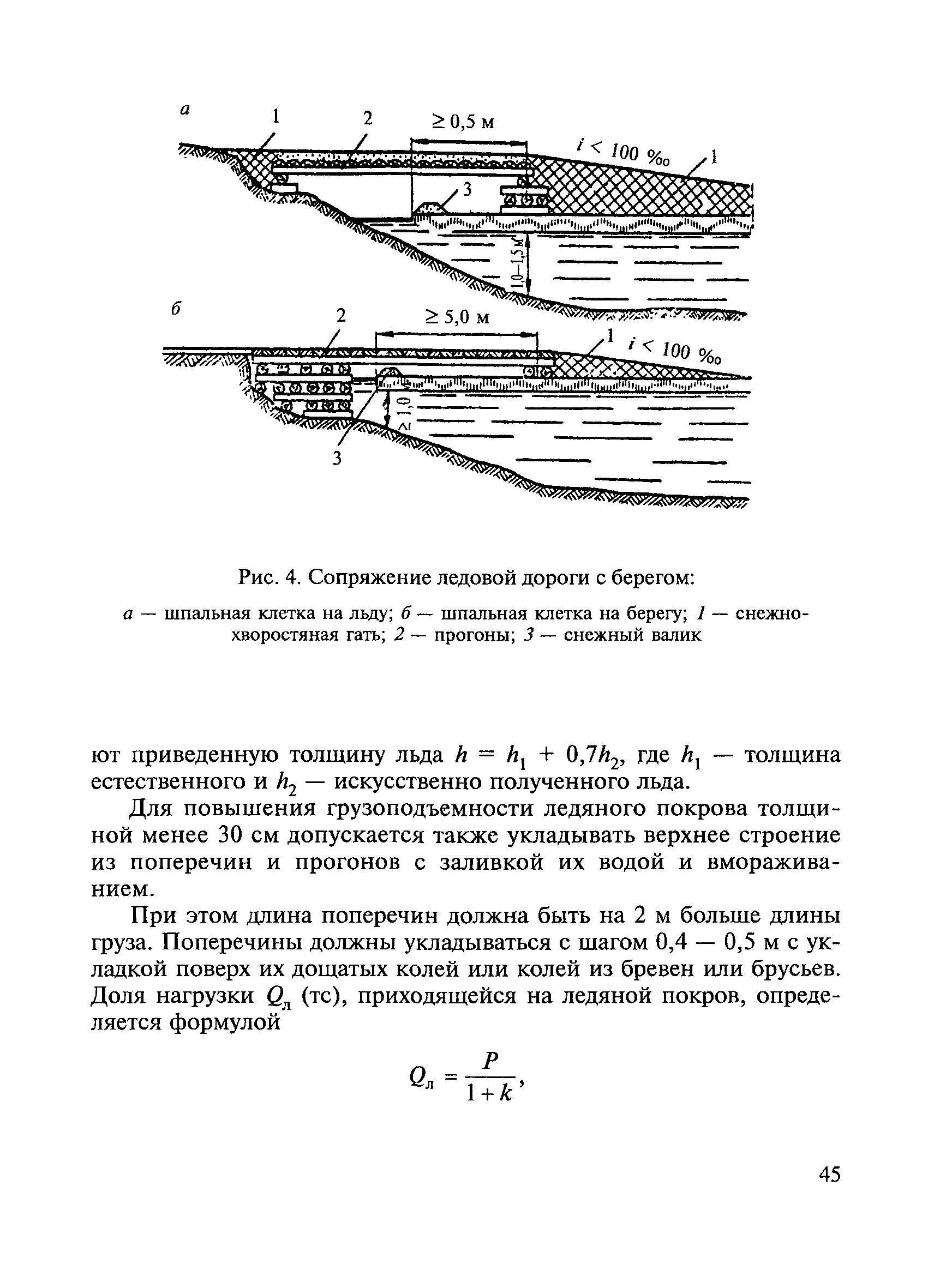 ВСН 136-78/Минтрансстрой