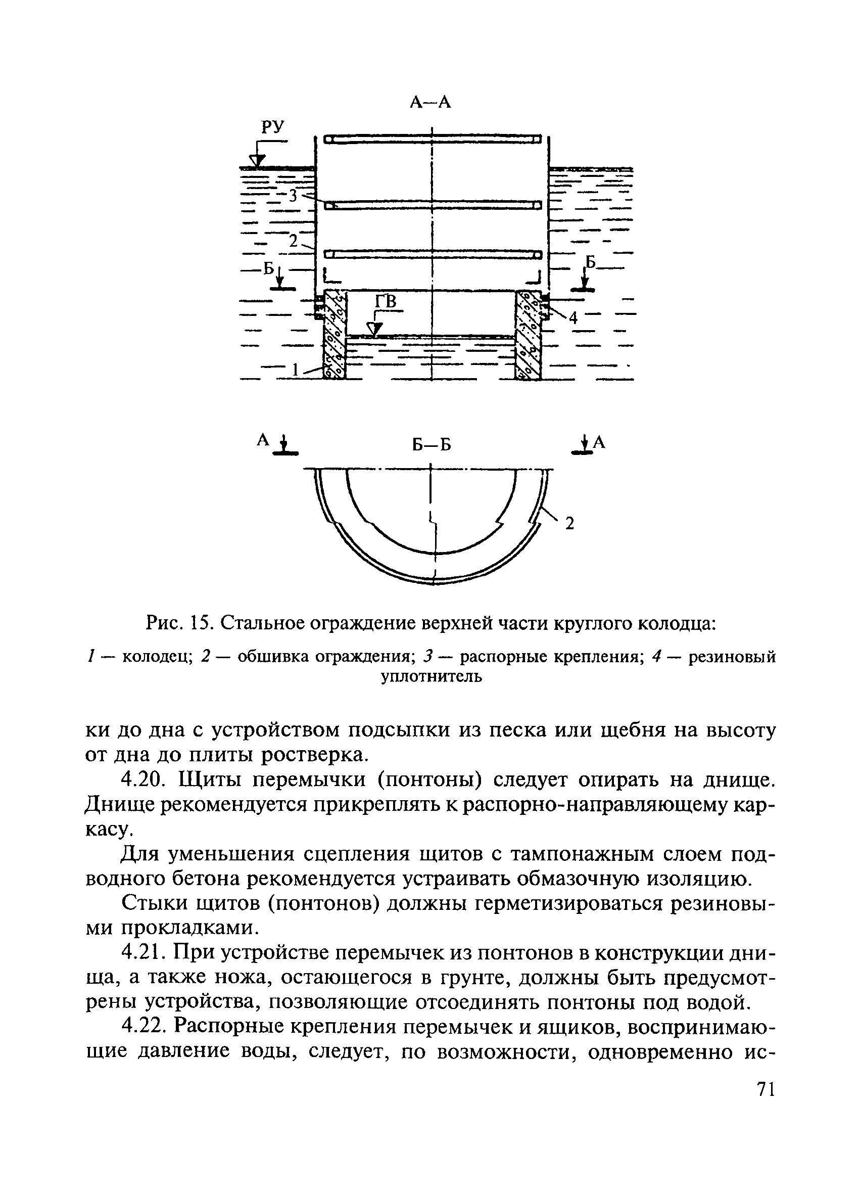 ВСН 136-78/Минтрансстрой