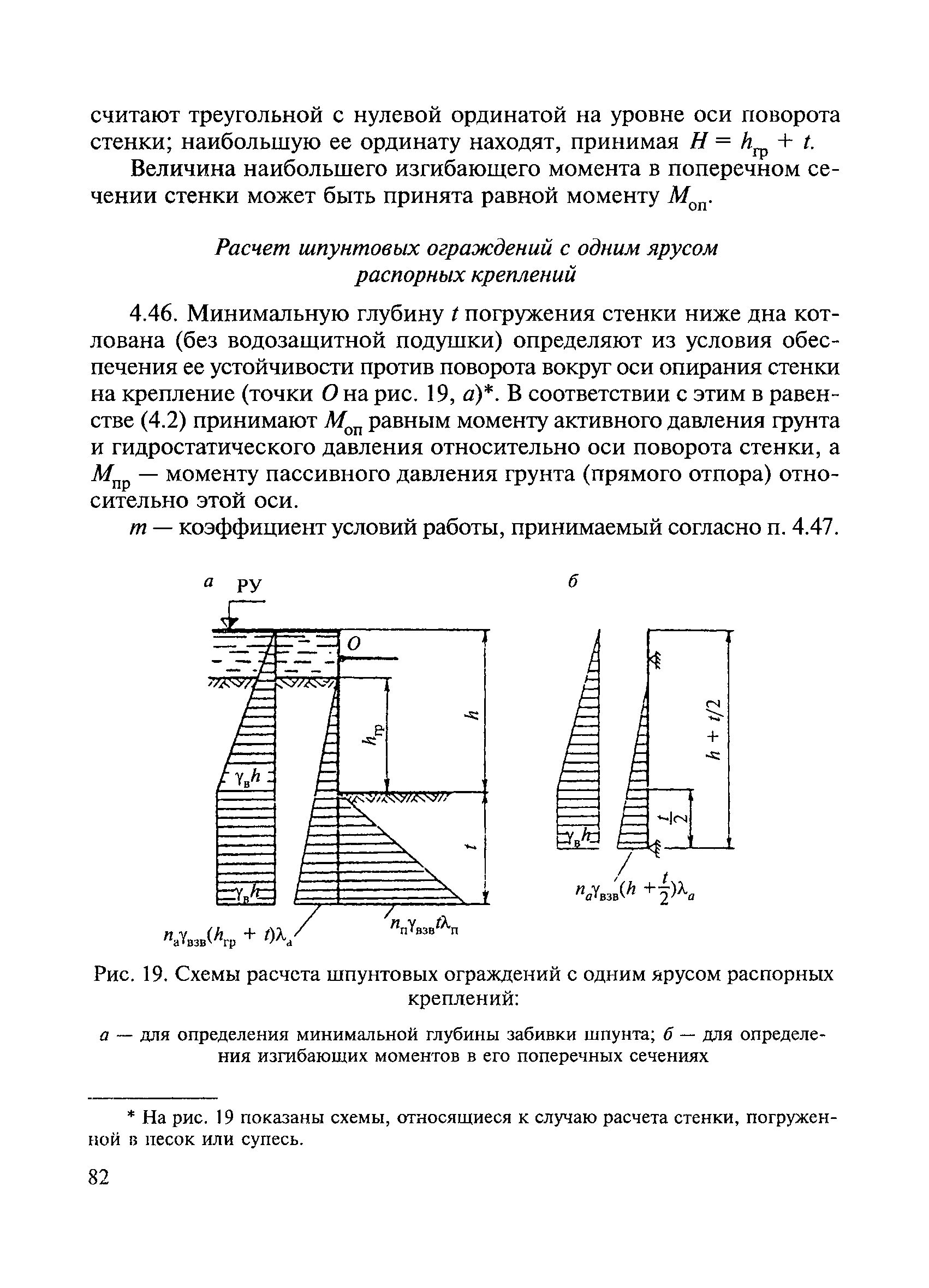 ВСН 136-78/Минтрансстрой
